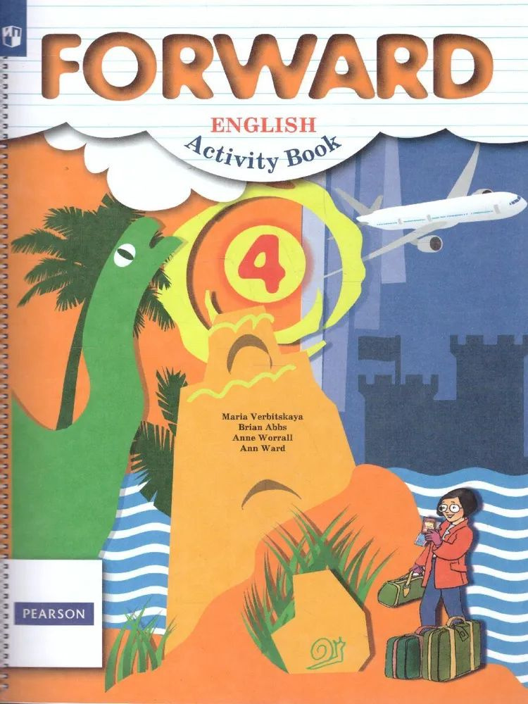 Английский язык 4 класс. Рабочая тетрадь. ФГОС Вербицкая М.В. | Вербицкая М. В.  #1