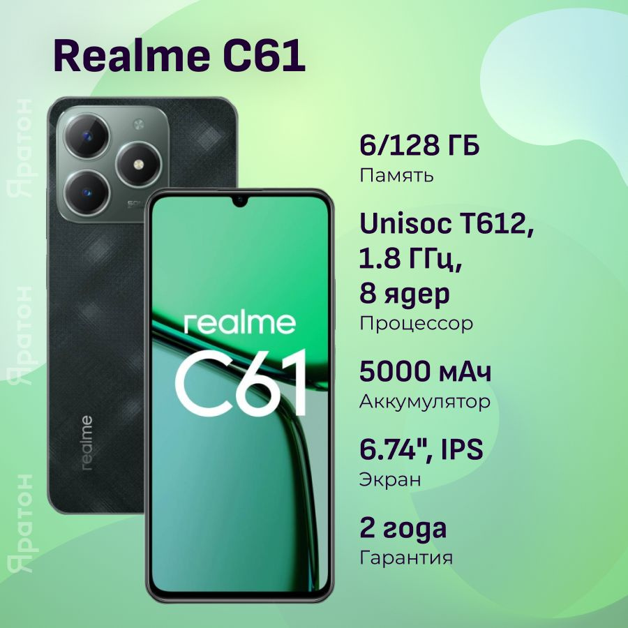 realme Смартфон C61 Ростест (EAC) 6/128 ГБ, зеленый #1