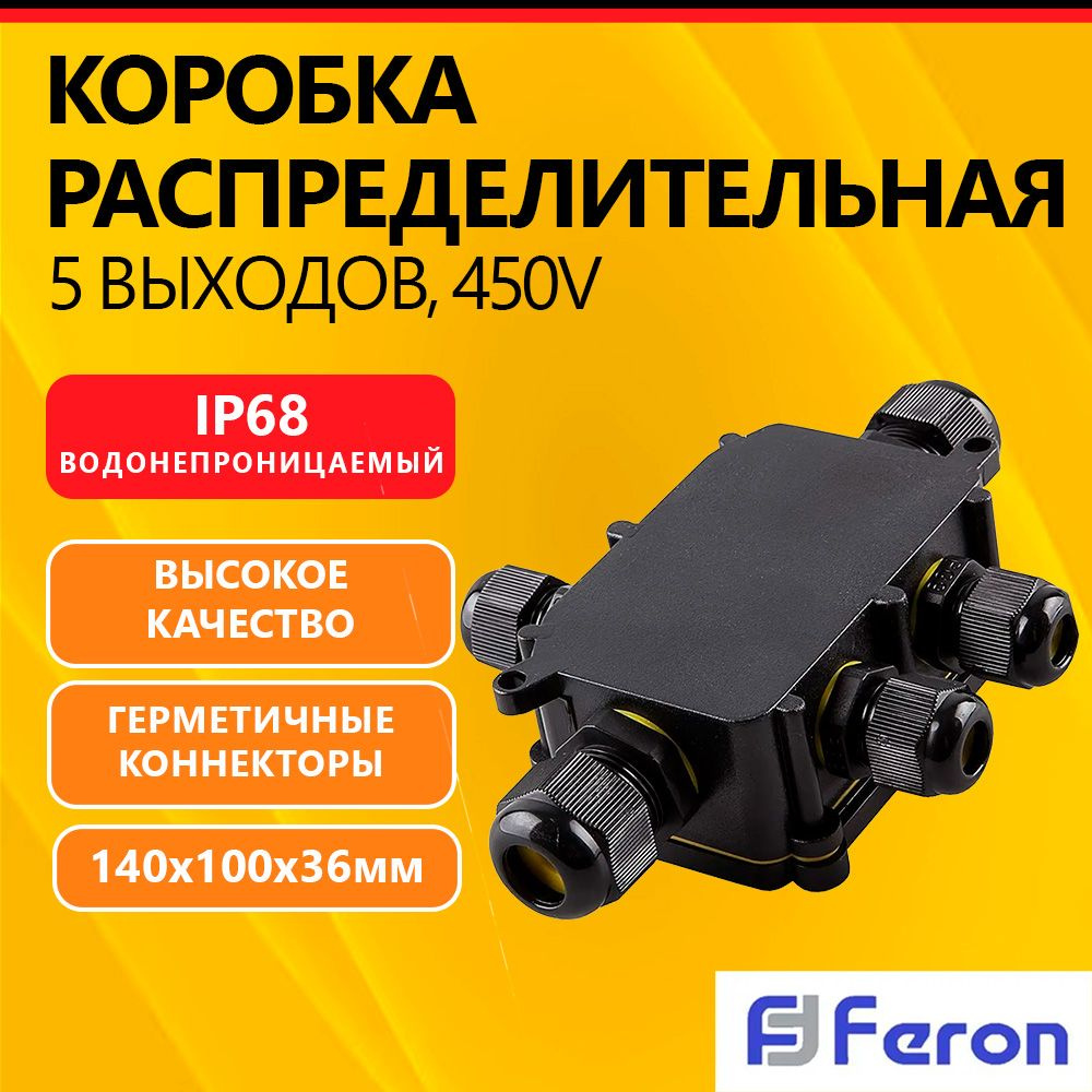 Коробка распределительная, соединитель-коннектор для проводов Feron LD525 водонепроницаемая на 5 выходов, #1