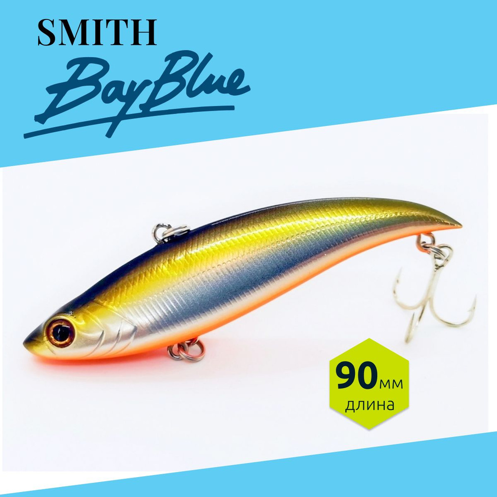 Ратлин Smith Bay Blue 90HS 90mm 28g #02TS #1