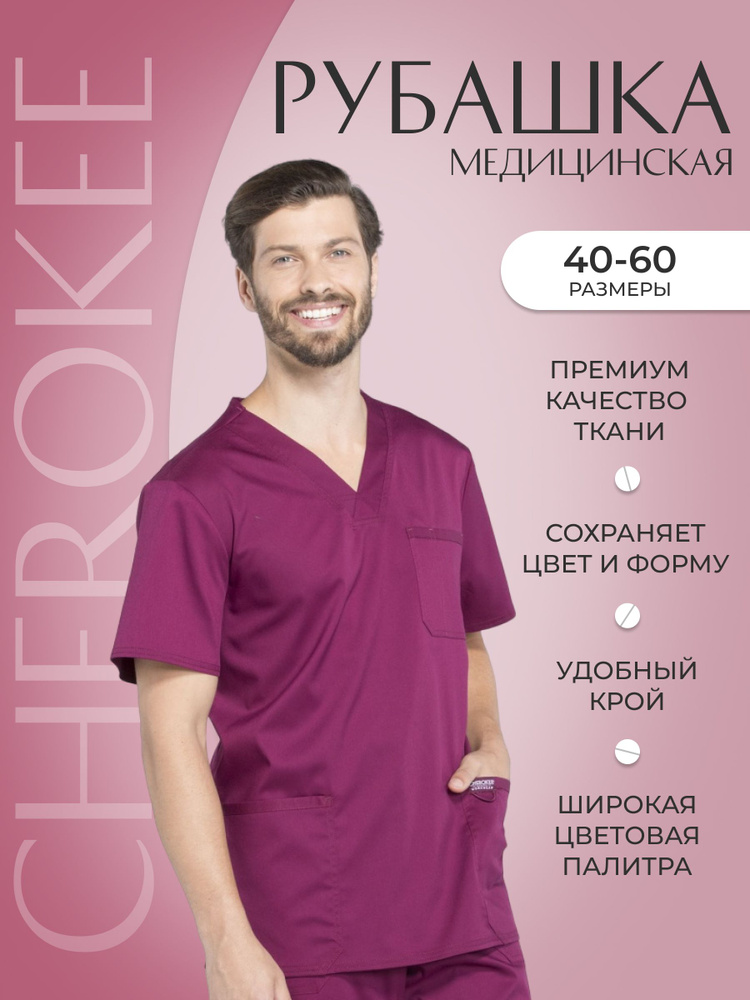 Топ мужской медицинский Cherokee Workwear #1