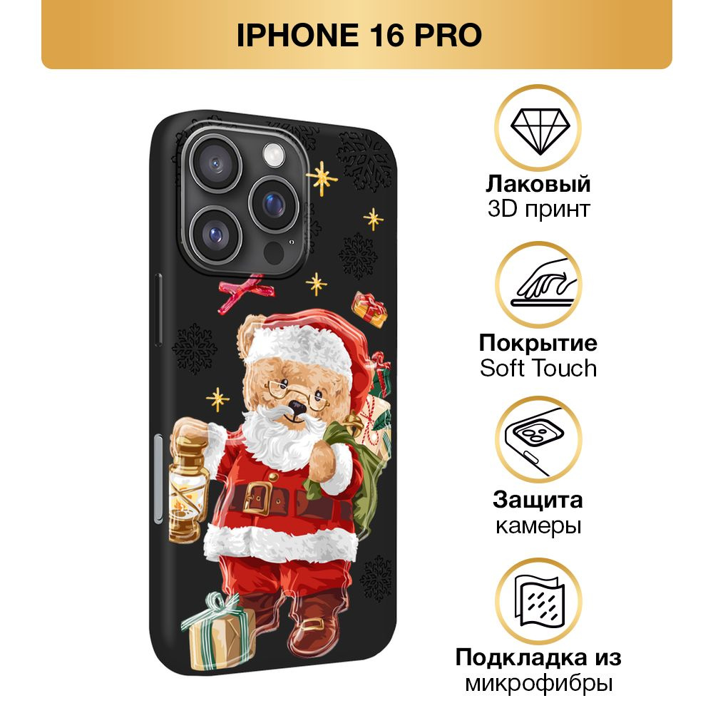 Чехол Soft Touch на Apple iPhone 16 Pro / Айфон 16 Про "Новогодний - Мишка Санта", черный  #1