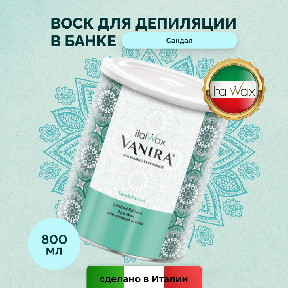 Italwax Nirvana Воск для депиляции теплый, жидкий, воск для удаления волос в банке, сандал, 800 мл  #1