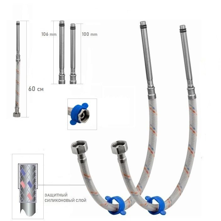 Гибкая подводка для смесителя с длинным штуцером(наконечником) 1/2" - М10 (пара) 60см, с полимерным покрытием #1