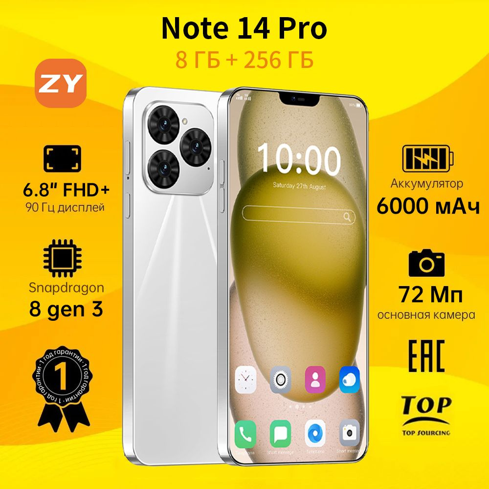 ZUNYI Смартфон Note 14 Pro Ростест (EAC) 8/256 ГБ, белый #1