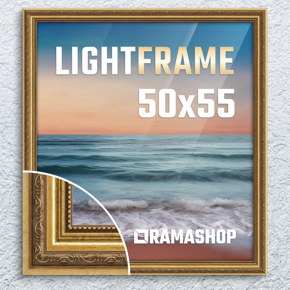 Рамка для фото 50х55 см. Серия "Light Frame", фоторамка багетная. Золото, классический профиль 32х24 #1