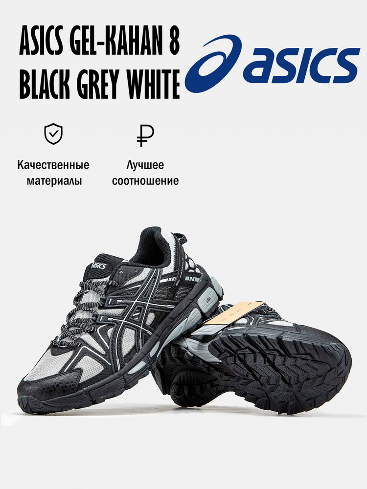 Кроссовки ASICS Gel #1