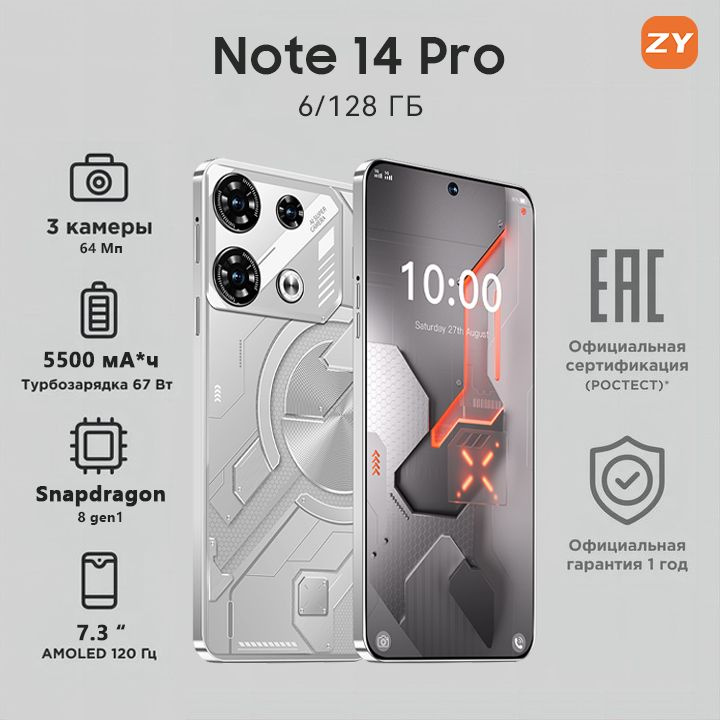 ZUNYI Смартфон Note 14 Pro, русская версия, сеть 4g, 7,3 дюйма, большой экран высокой четкости, противоударная #1