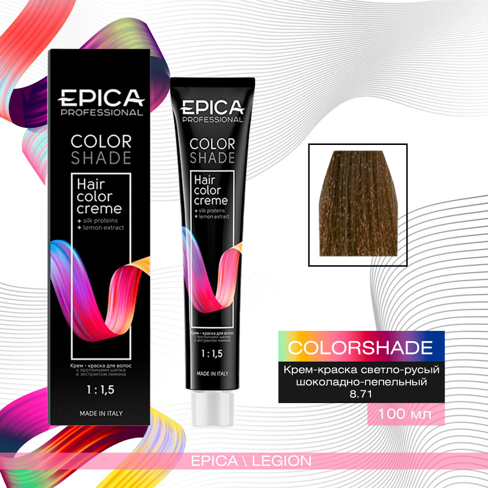 Epica Professional Colorshade 8.71 - Крем-краска Светло-Русый Шоколадно-Пепельный 100 мл  #1