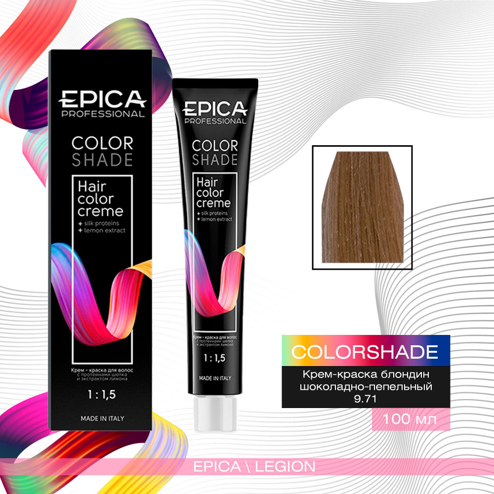 Epica Professional Colorshade 9.71 - Крем-краска Блондин Шоколадно-Пепельный 100 мл  #1