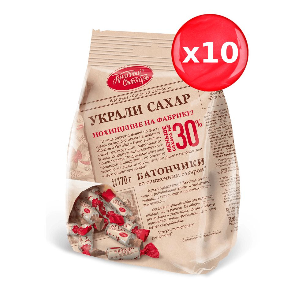 Батончики "Украли сахар" Красный октябрь 170 г, набор из 10 шт.  #1