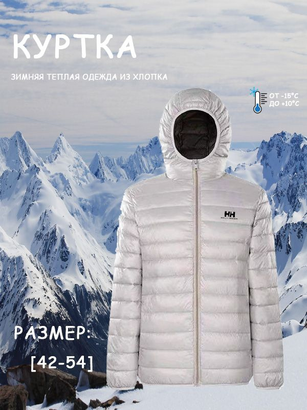 Куртка Helly Hansen #1