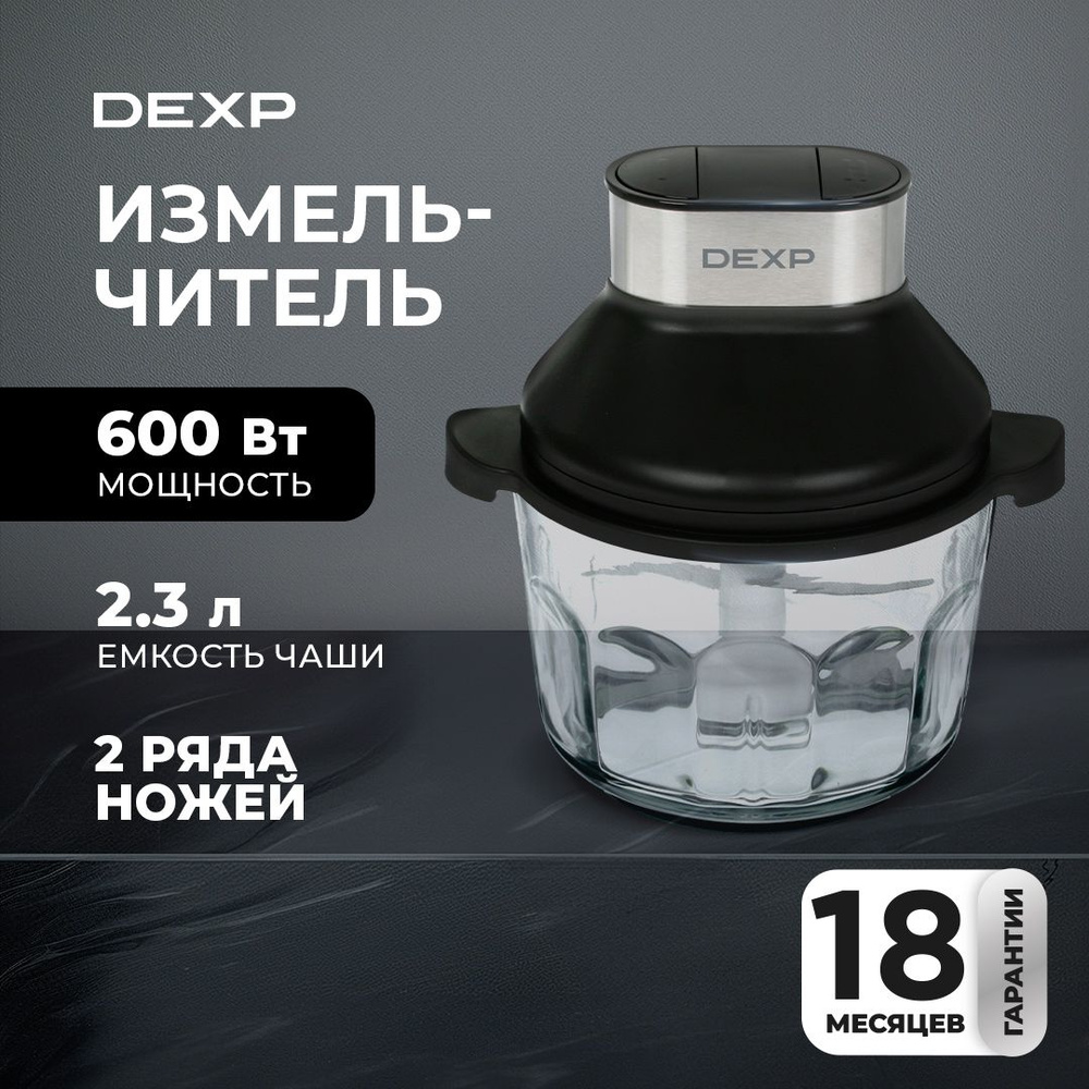 Измельчитель DEXP CP-1000 #1