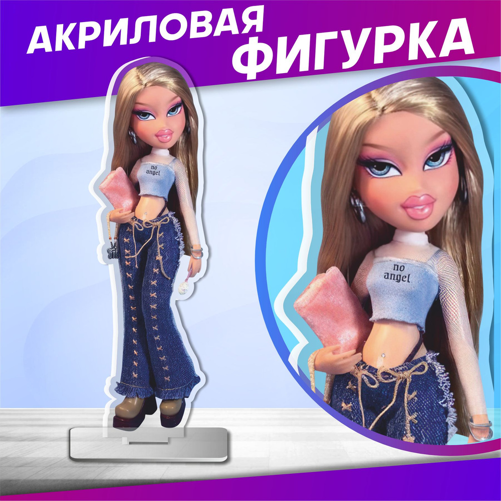 Акриловая фигурка статуэтка кукла Bratz хлоя #1