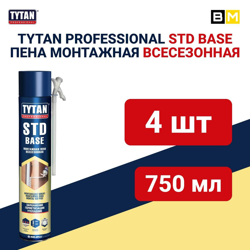 Tytan Professional Бытовая монтажная пена Всесезонная 750 мл #1