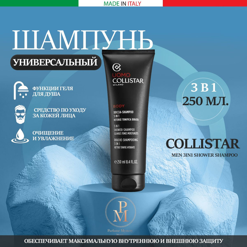 Collistar - Men 3in1 Shower Shampoo 250 ml Увлажняет шампунь и гель для душа в одном флаконе 250 мл  #1