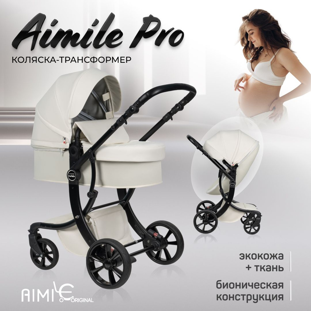 Детская коляска трансформер 2 в 1 Aimile PRO / для новорожденных  #1