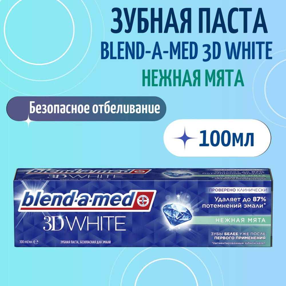 Зубная паста Blend-a-med 3D White Нежная Мята для безопасного отбеливания, 100 мл  #1