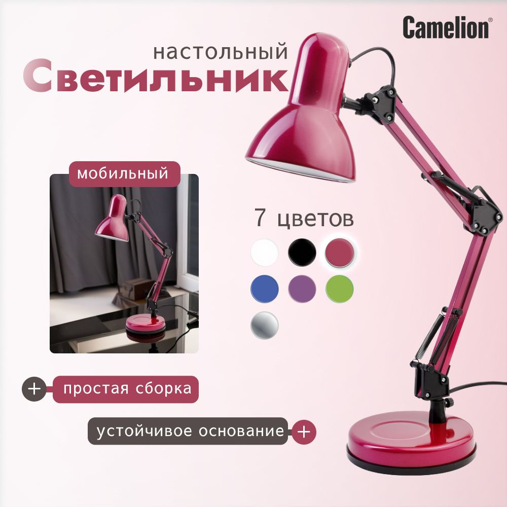 Светильник настольный для школьника / Camelion / E27, 40 Вт #1