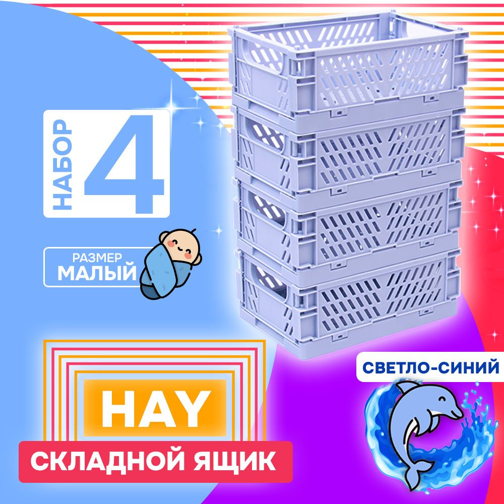 HAY Ящик для хранения  #1