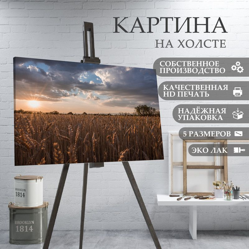 ArtPrintPro Картина "сельский пейзаж деревня природа (3)", 30 х 20 см  #1