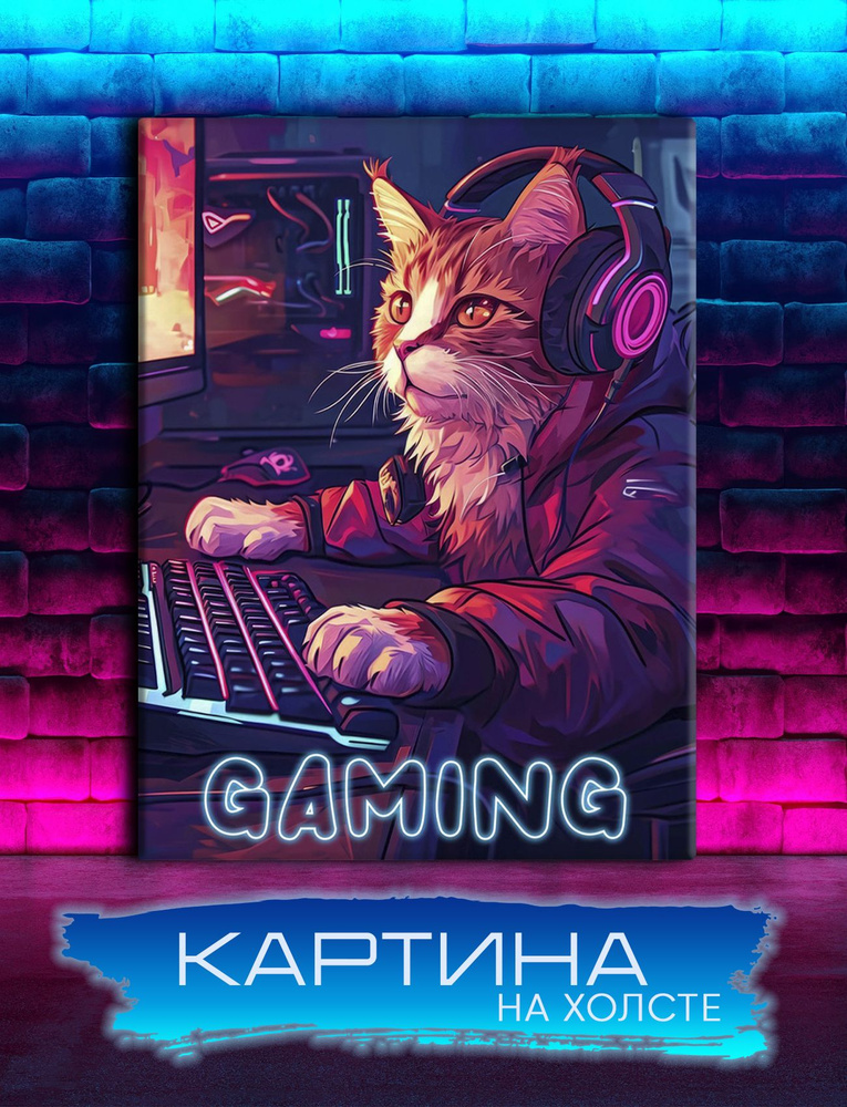 Geek pics Картина "Геймер, игрок, кот, gamer (5)", 40  х 30 см #1