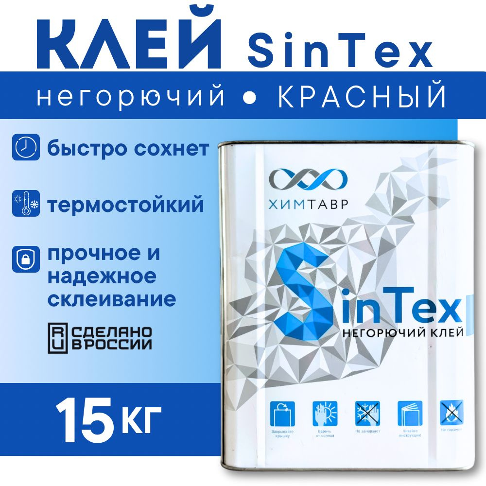 Клей мебельный SinTex MF red (15 кг.) #1