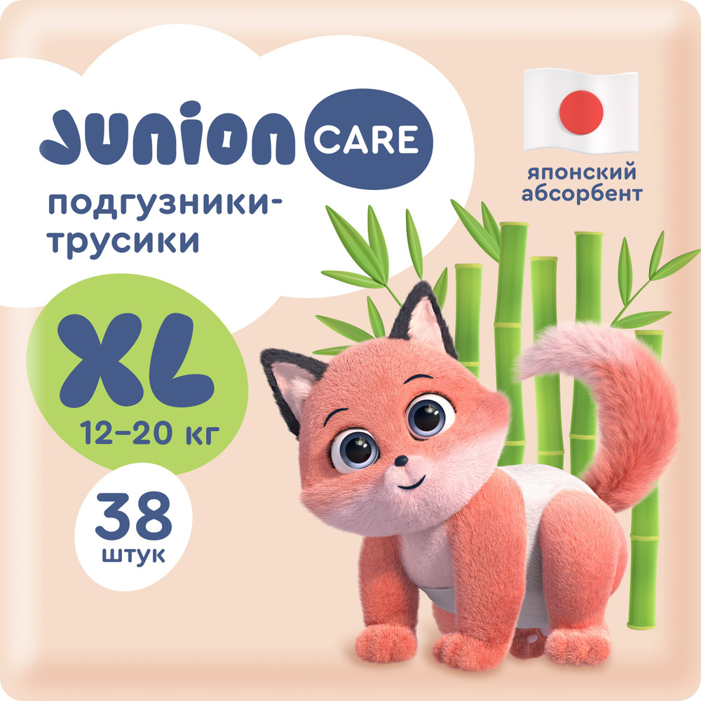 Детские подгузники-трусики "Junion", размер XL, 12-20 кг, 38 штук  #1