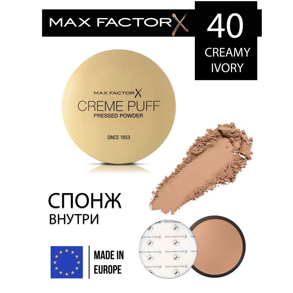 Max Factor пудра Creme Puff Powder №40 Creamy Ivory #1