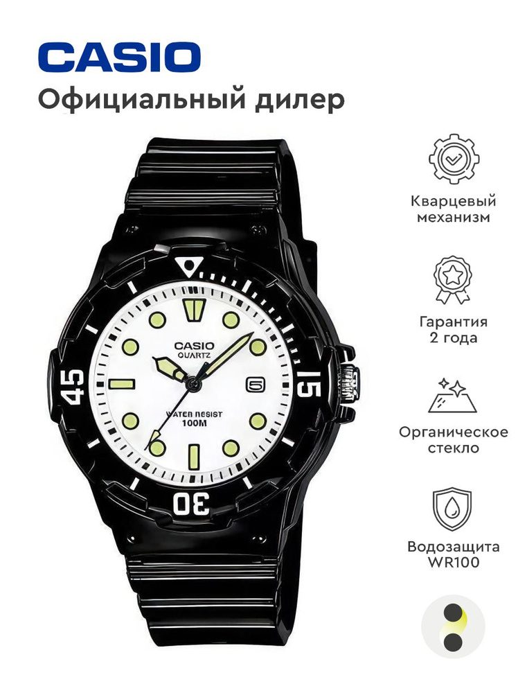 Женские наручные часы Casio Collection LRW-200H-7E1 #1