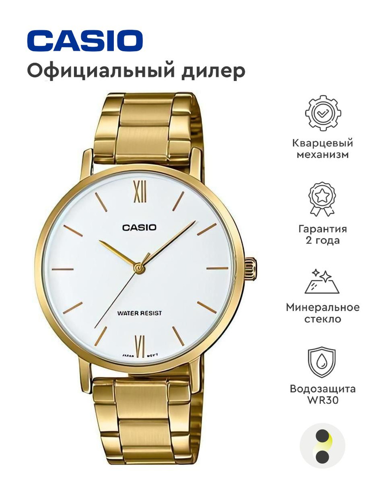 Женские наручные часы Casio Collection LTP-VT01G-7B #1