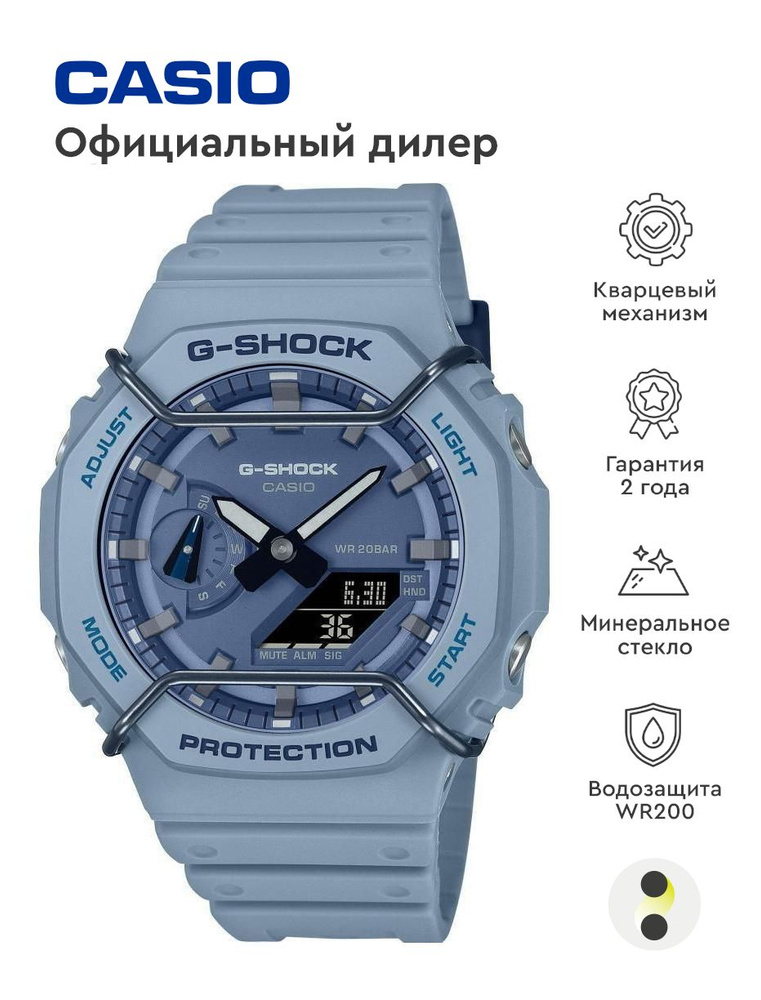 Мужские наручные часы Casio G-Shock GA-2100PT-2A #1