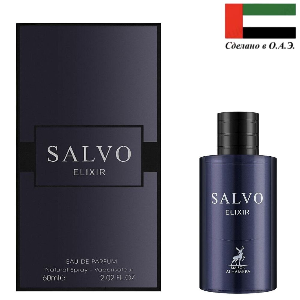 Maison Alhambra Духи SALVO ELIXIR от 60ml. 60 мл #1