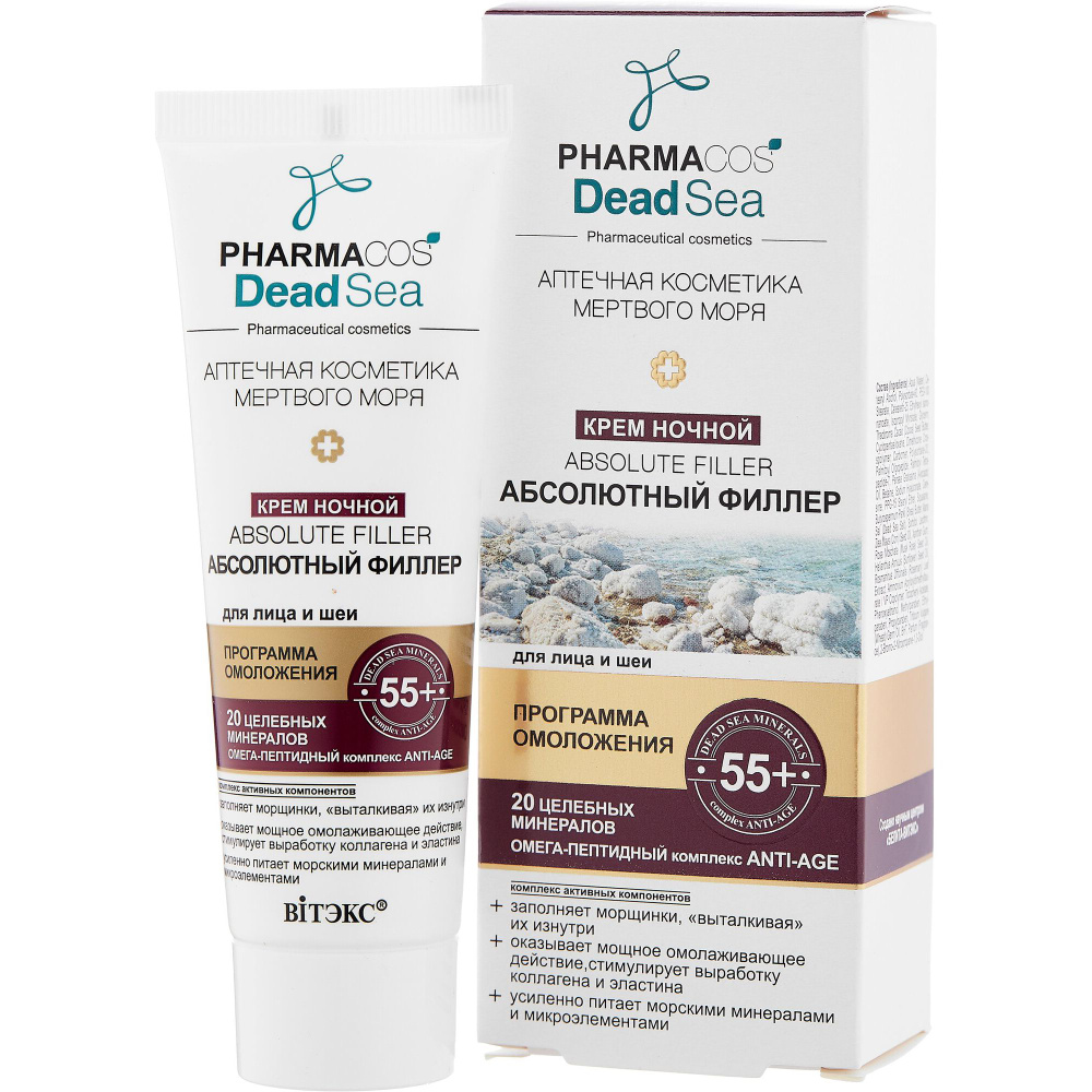 Крем для лица Витэкс Pharmacos Dead Sea, ночной , 55+, 50мл #1