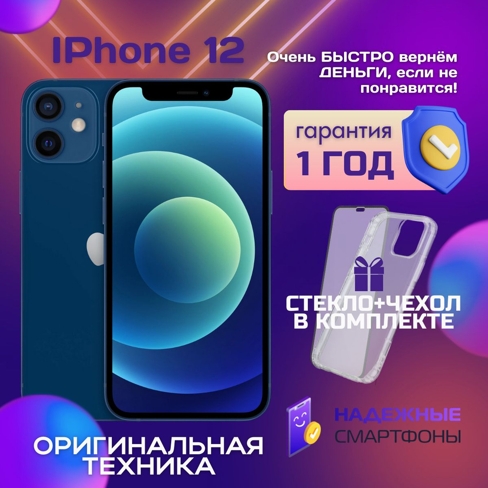 Apple Смартфон iPhone 12 4/128 ГБ, синий, Восстановленный #1