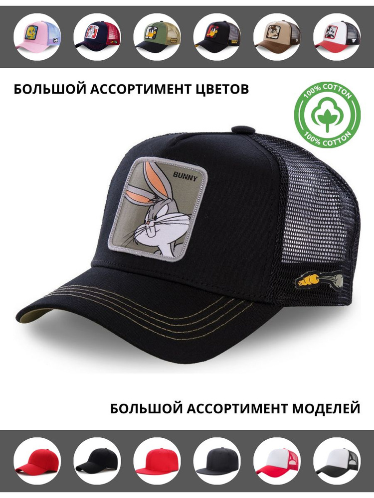 Бейсболка Captian Cap #1