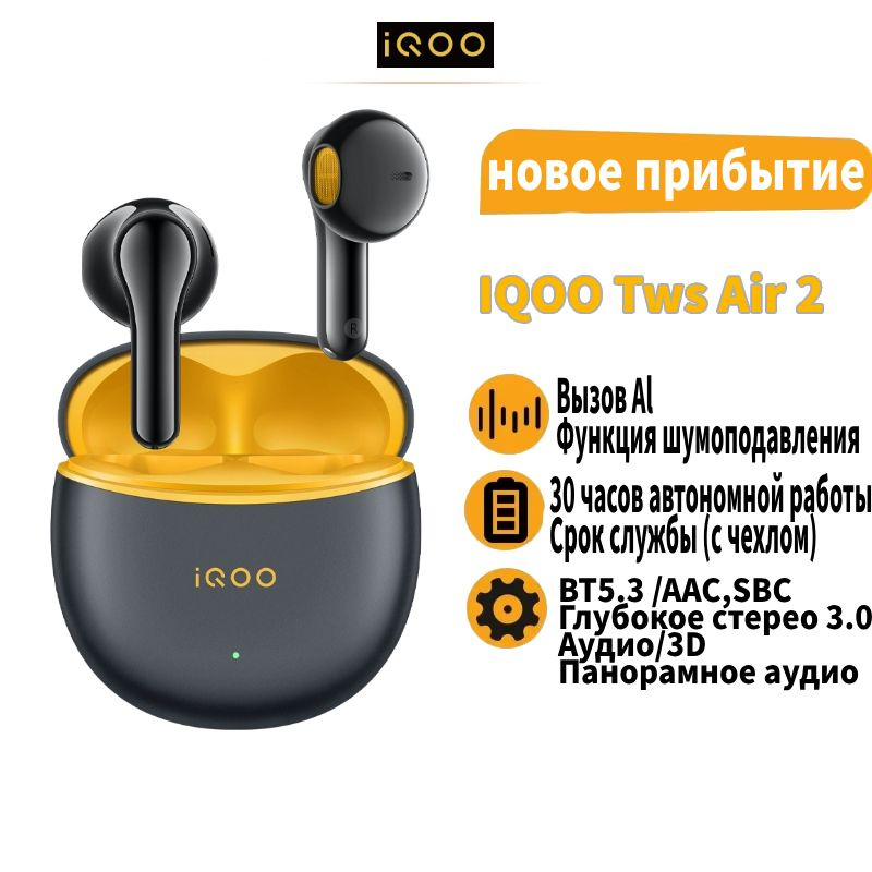 IQOO Наушники беспроводные с микрофоном, Bluetooth, USB Type-C, желтый  #1