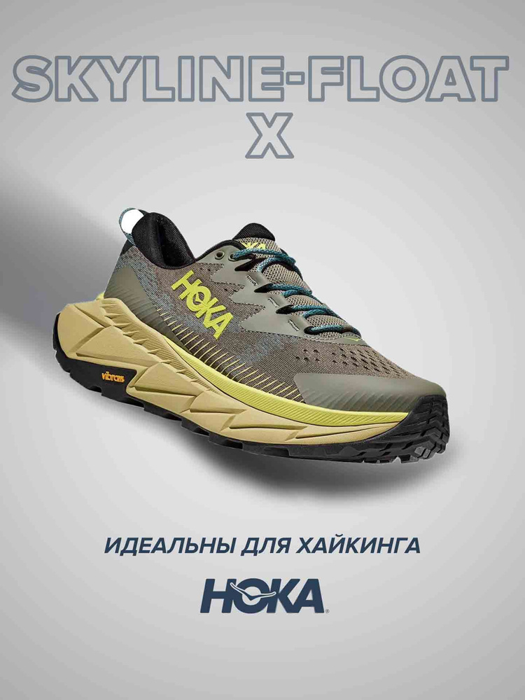 Кроссовки HOKA ONE ONE Спорт #1