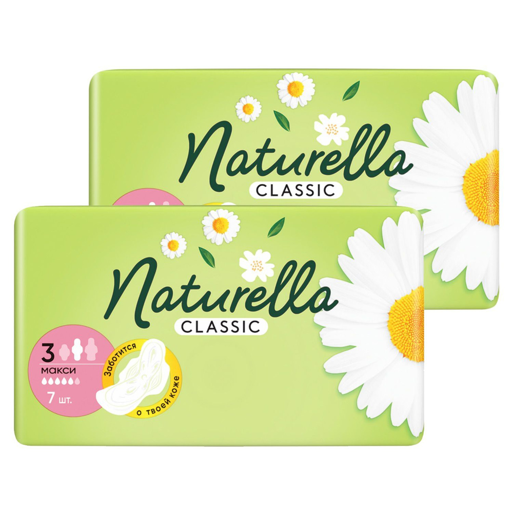 Naturella Classic Maxi Прокладки женские Ромашка 7шт 2уп. #1