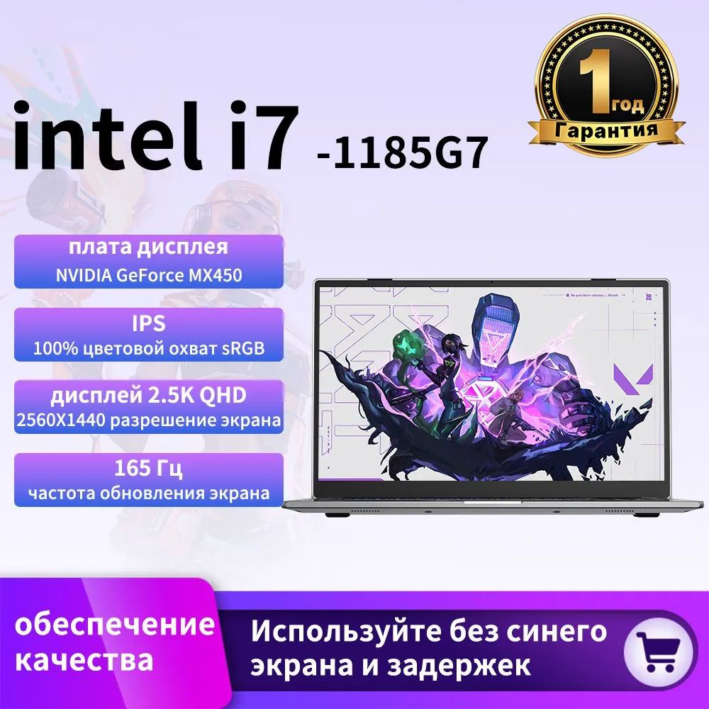 Lenovo 1185G7 Игровой ноутбук 15.6", Intel Core i7-1185G7, RAM 8 ГБ, SSD, NVIDIA GeForce MX450 (2 ГБ), #1