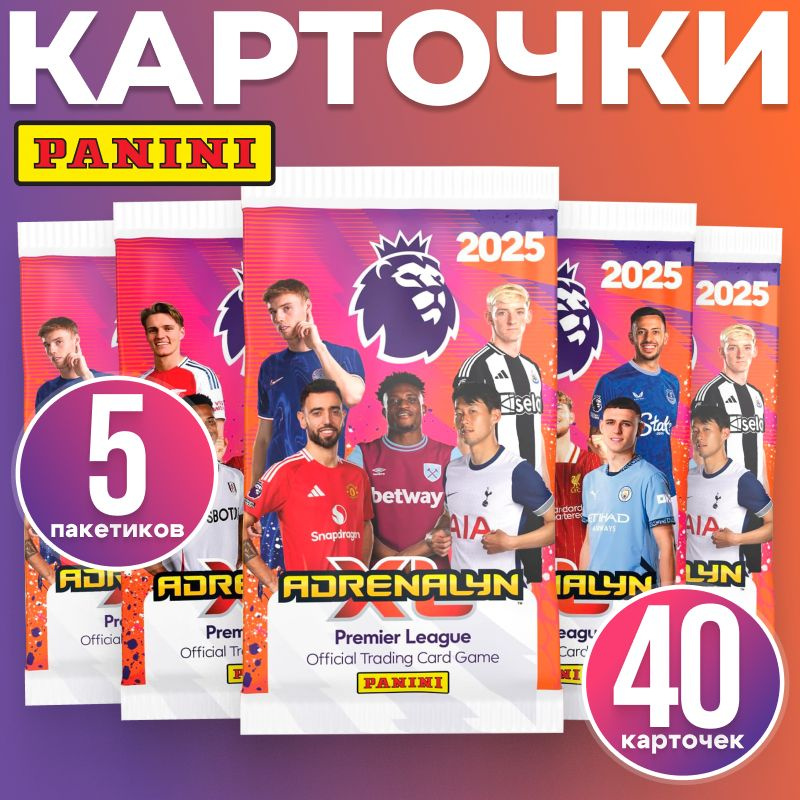 Футбольные карточки Panini Premier League 2025 АПЛ (5 пакетиков) #1