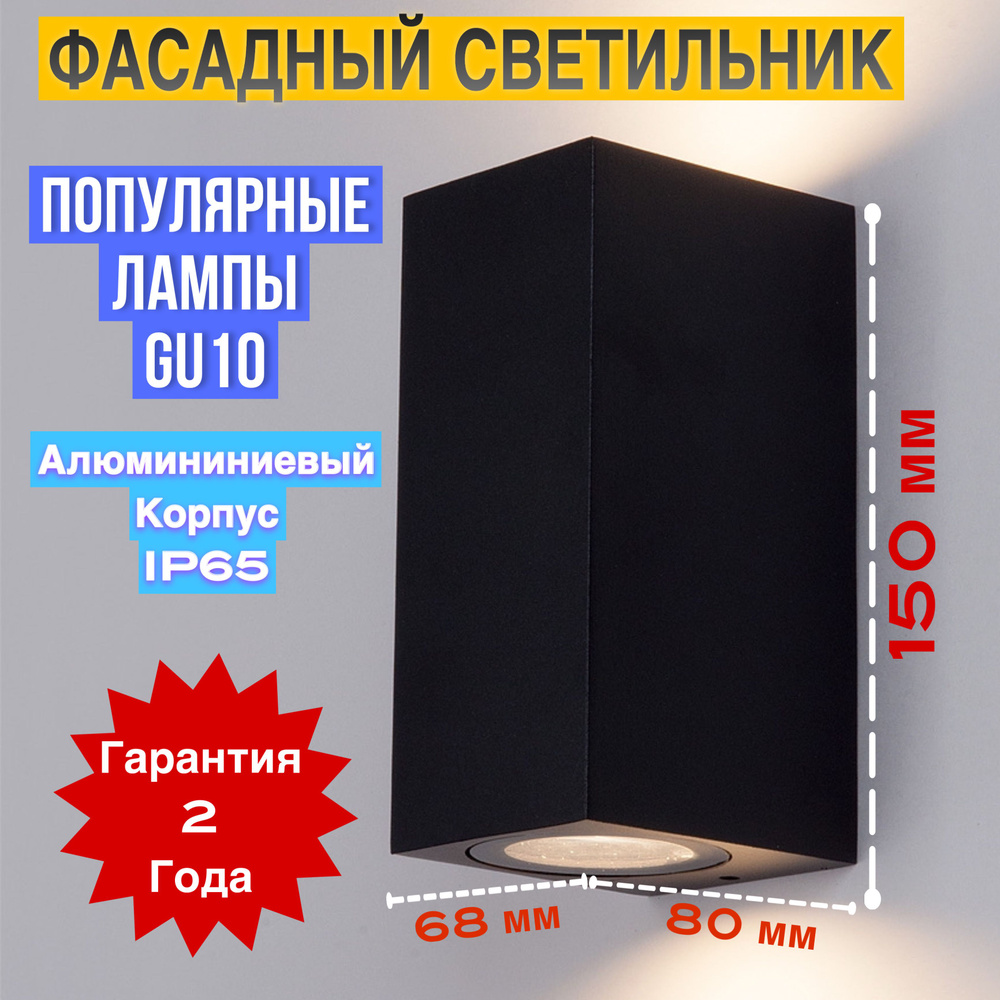 Светильник фасадный под лампочку GWL-2MR16-GU10-S-IP65-BLACK #1