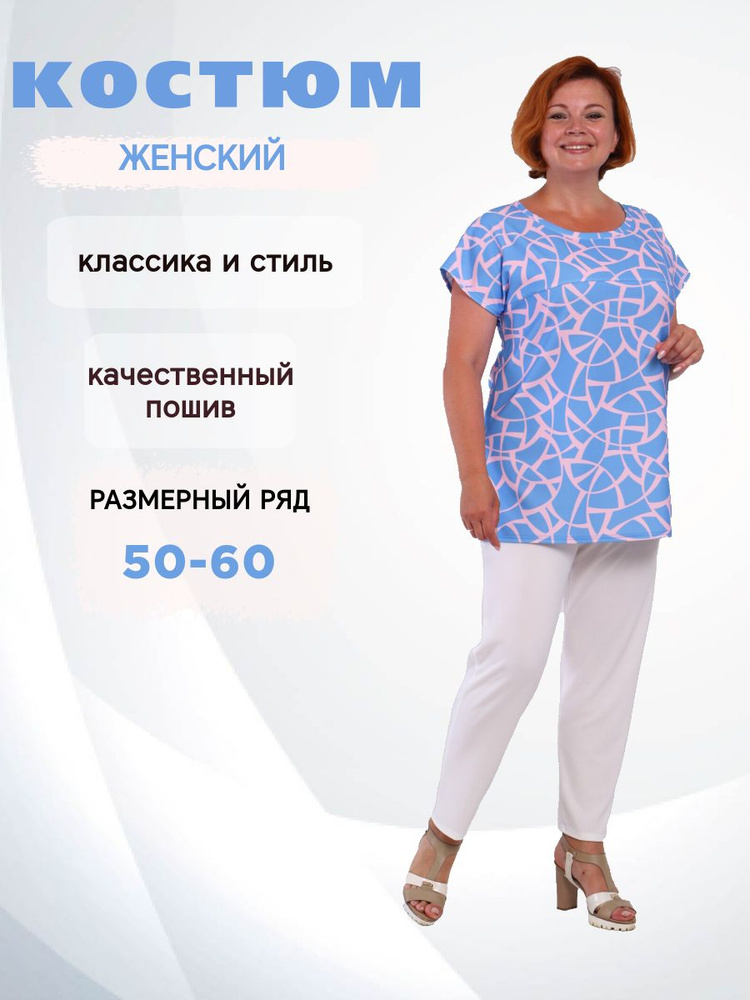 Комплект одежды Rапсодия.weaR #1