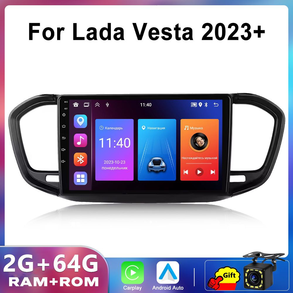 Штатная магнитола LADA Vesta NG 2023+ / Лада Веста для на Android 2+64(Carplay,Wifi,GPS,46ui)  #1