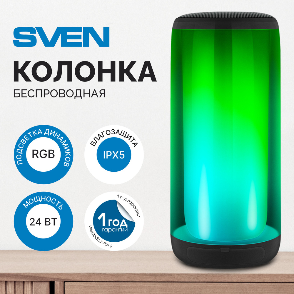 Колонка портативная / Беспроводная блютуз колонка SVEN PS-260, с Bluetooth и Led подсветкой, черная  #1