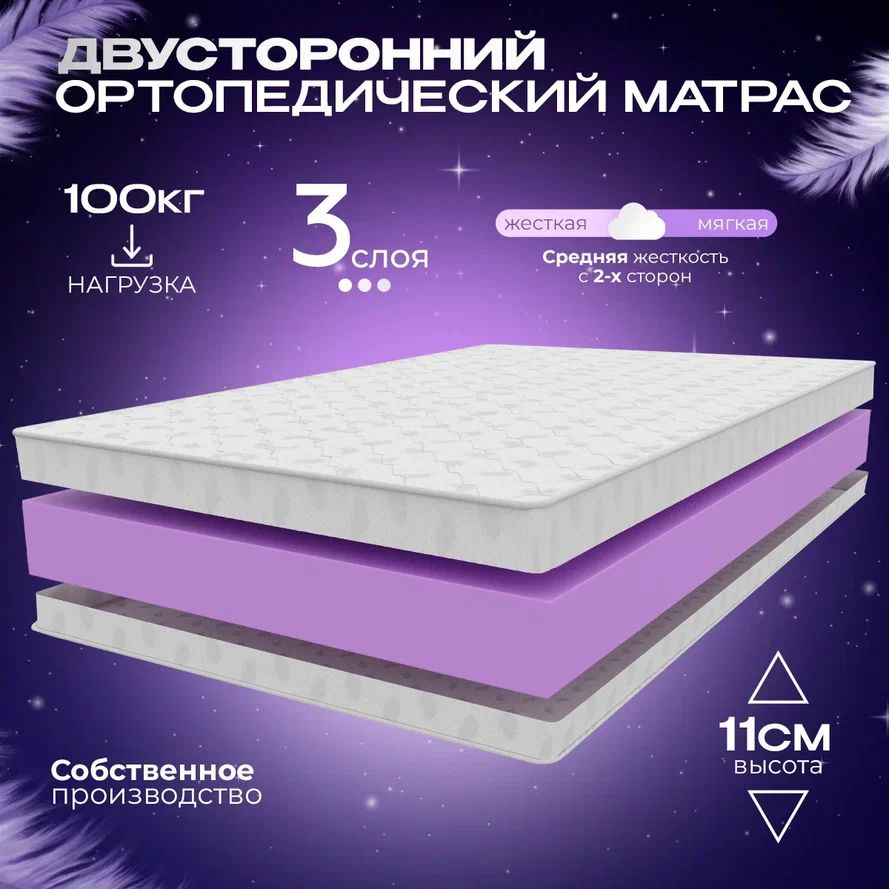 VITAFLEX Матрас Беспружинный двуспальный матрас 175x200 см ортопедический Vitaflex Soft Tricot 10Sk, #1