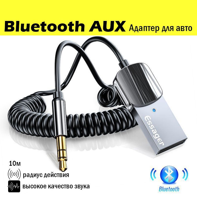 Блютуз для авто Bluetooth адаптер в машину с AUX беспроводной  #1