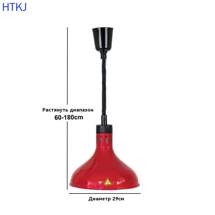 Лампа инфракрасная подогревательПищевая изоляция/ выдвижная регулировка/диаметр абажура 29 см/ 275 Вт #1