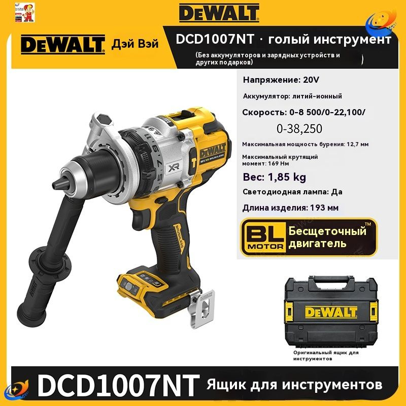 DEWALT DCD1007 Литиевый ледобур Brick Wall 20 В Бесщеточная ударная дрель NEW+набор инструментов  #1