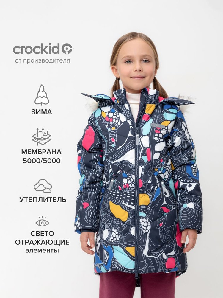 Пальто утепленное CROCKID Для девочек #1